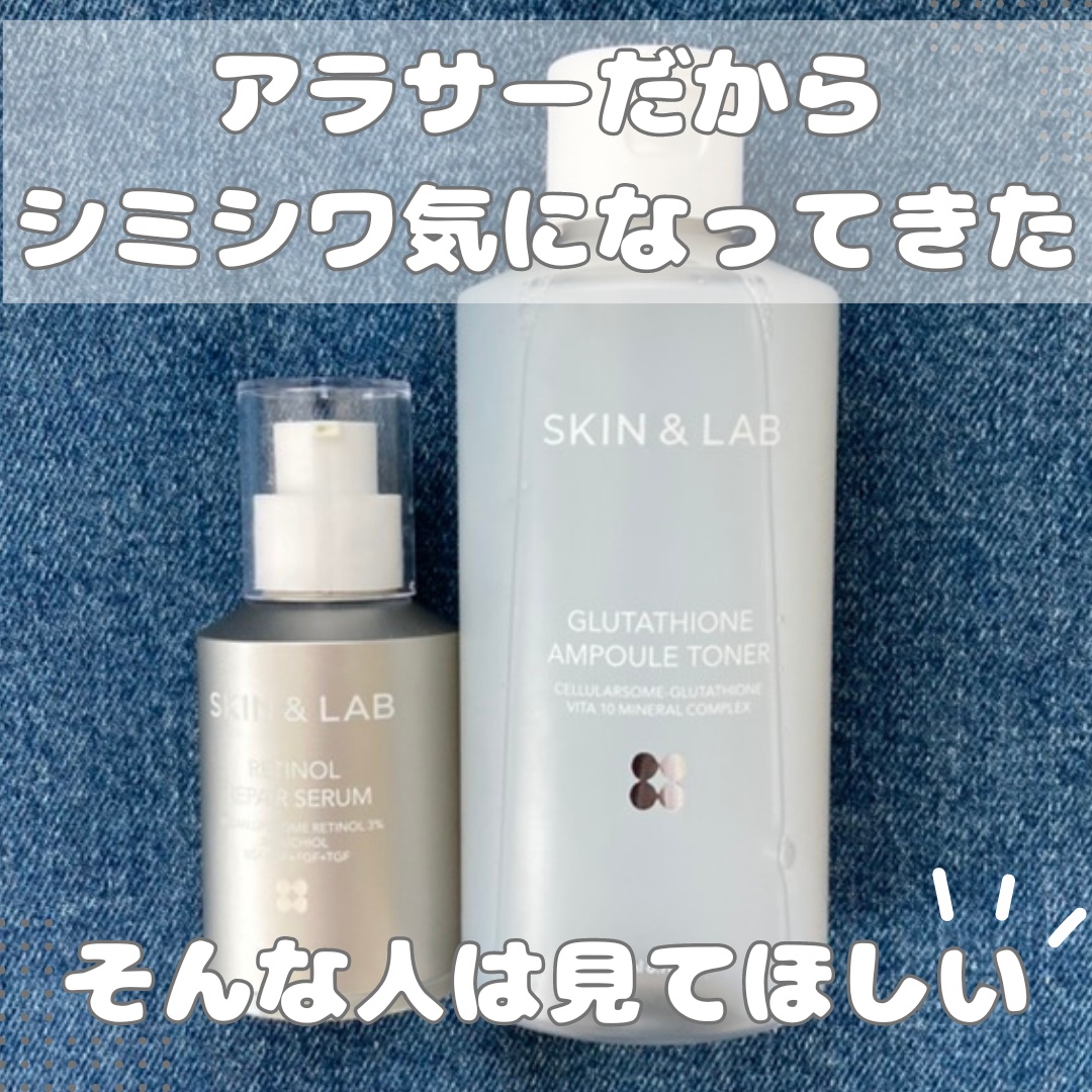 ヴィーガンリポソームレチノールセラム/SKIN&LAB/美容液を使ったクチコミ（1枚目）