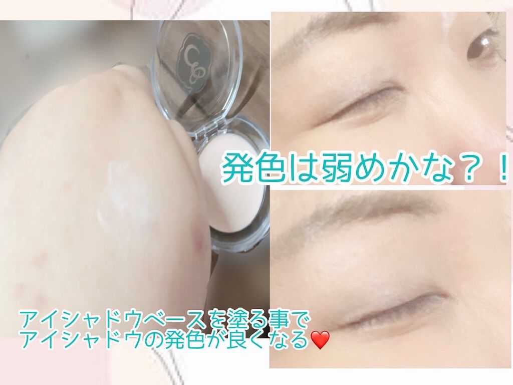 アイシャドウベース/EPORASHE/アイシャドウベースを使ったクチコミ（2枚目）