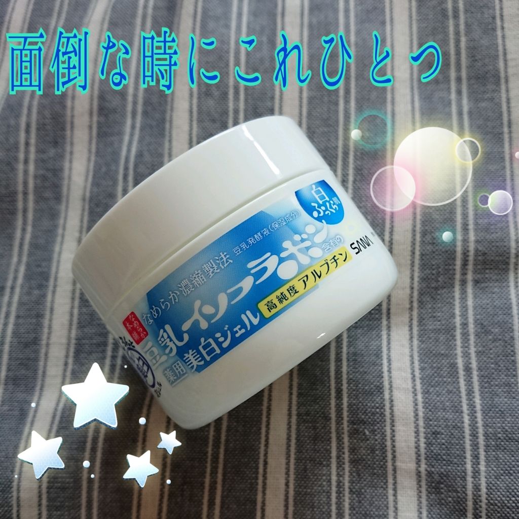 とろんと濃ジェル 薬用美白/なめらか本舗/オールインワン化粧品を使ったクチコミ(1枚目)