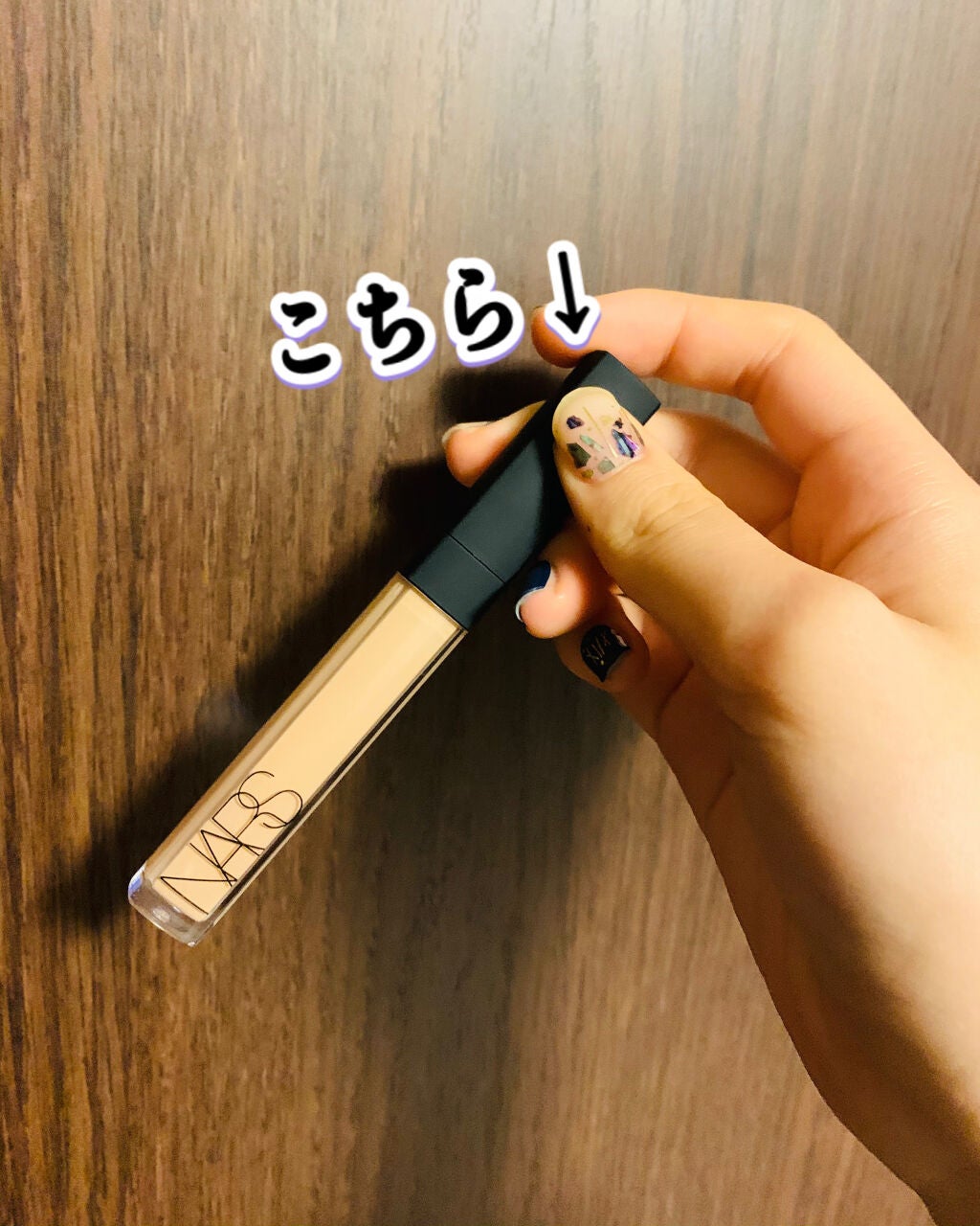 ラディアントクリーミーコンシーラー/NARS/リキッドコンシーラーを使ったクチコミ(2枚目)