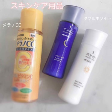 ダブルホワイト 薬用美白モイストミルク (セット)/POND'S/スキンケアキットを使ったクチコミ（1枚目）