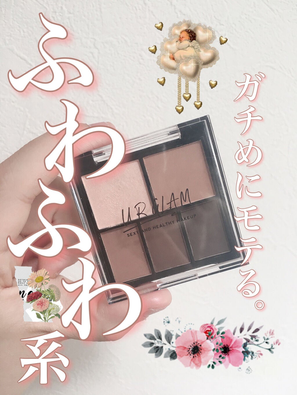 マルチアイパレット/U R GLAM/アイシャドウパレットを使ったクチコミ(1枚目)