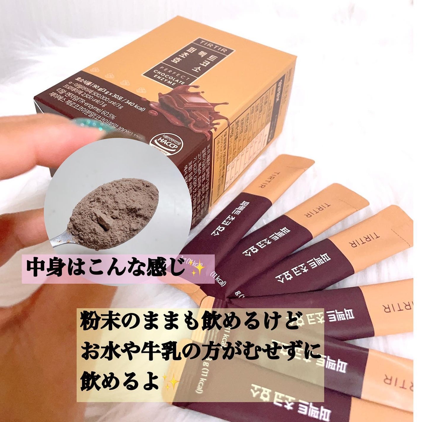 パーフェクト酵素/TIRTIR(ティルティル)/酵素ドリンクを使ったクチコミ(3枚目)