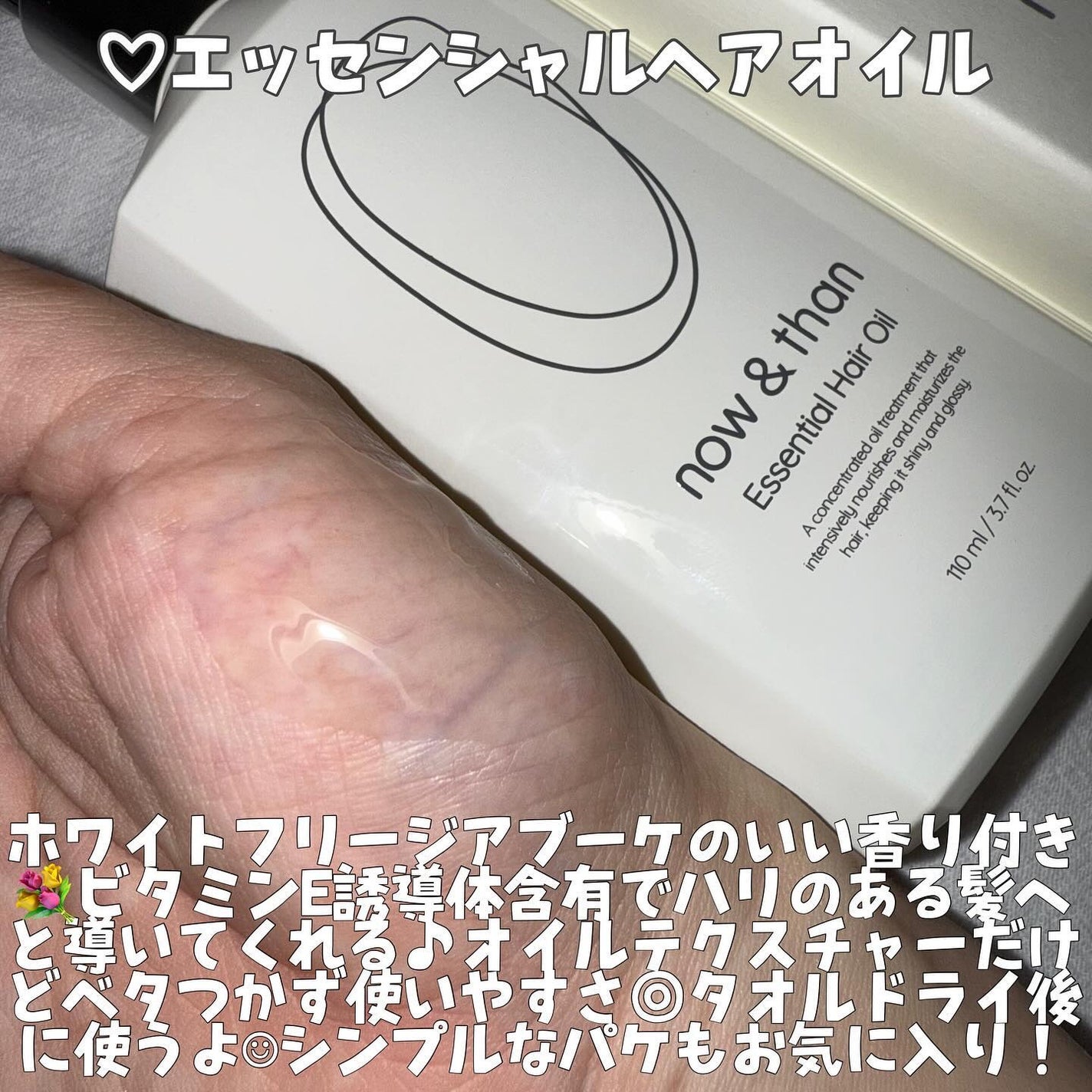 ナウアンドダン リフレッシュヘアシャンプー/カプセルイントリートメント/now & than(ナウアンドダン)/市販シャンプーを使ったクチコミ(3枚目)