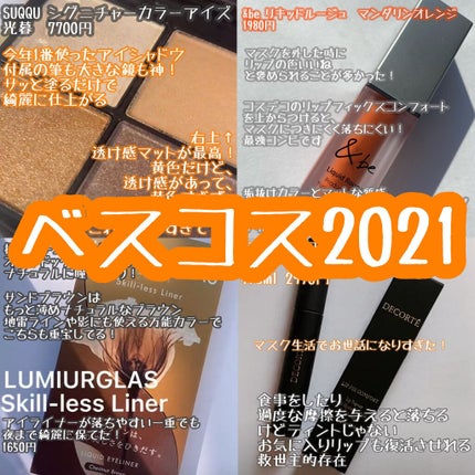 &be リキッドルージュ/&be/口紅を使ったクチコミ(1枚目)