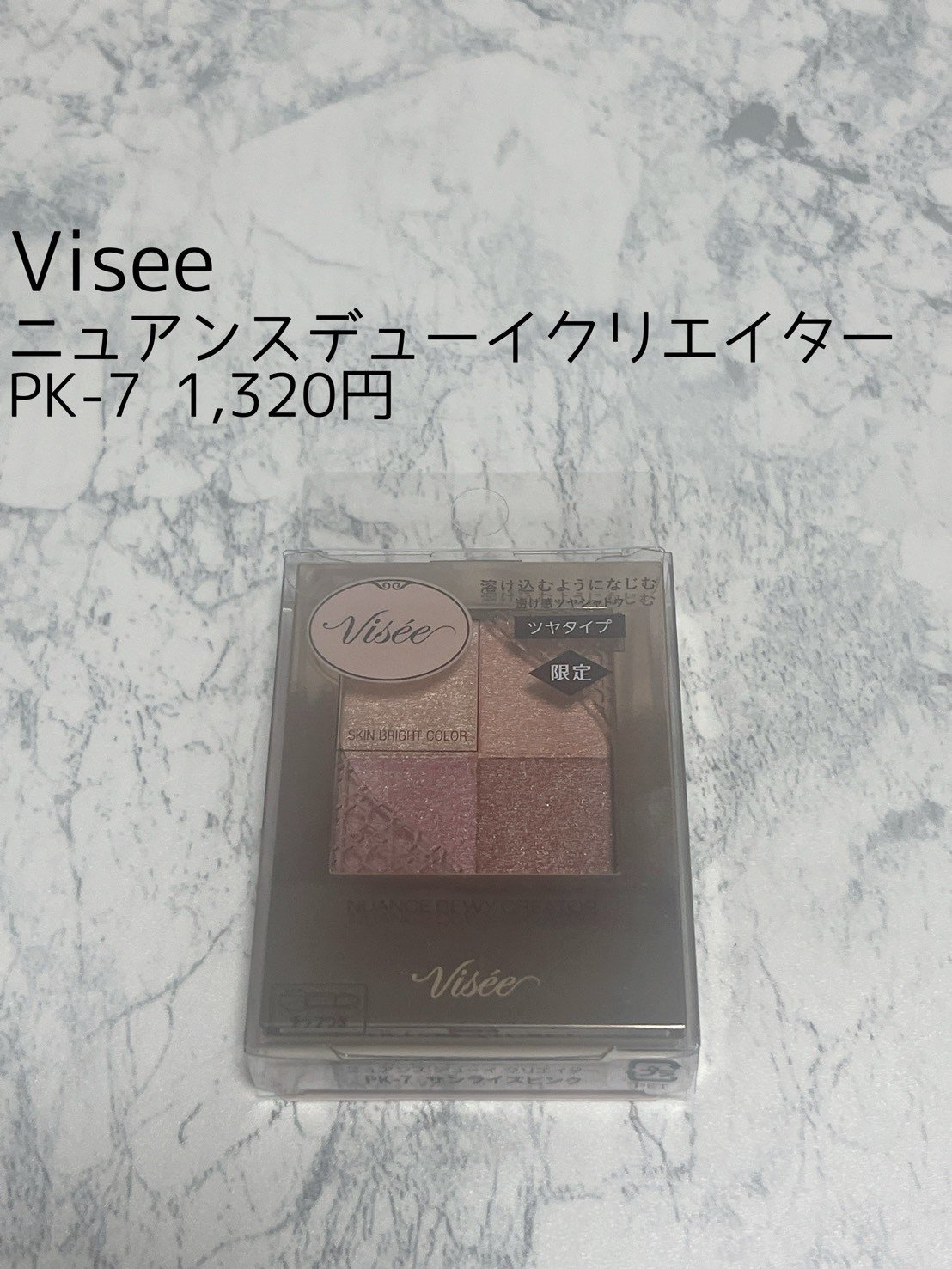 ニュアンス デューイ クリエイター/Visée/アイシャドウパレットを使ったクチコミ（3枚目）