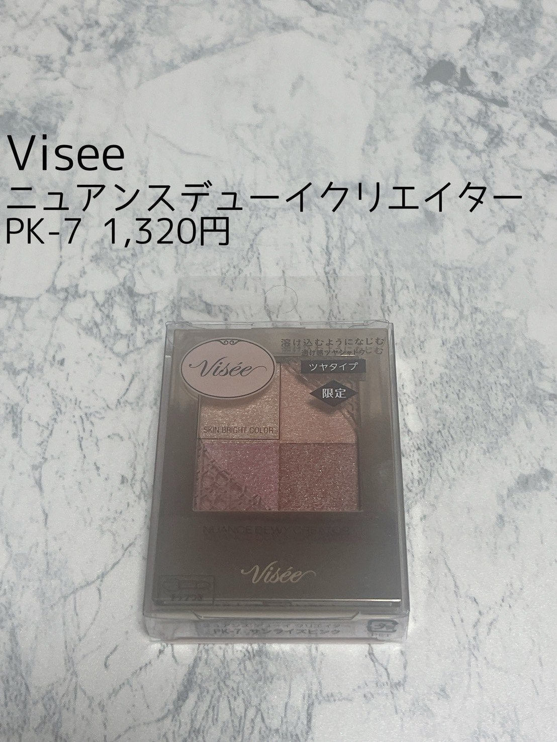 ニュアンス デューイ クリエイター/Visée/アイシャドウパレットを使ったクチコミ(3枚目)
