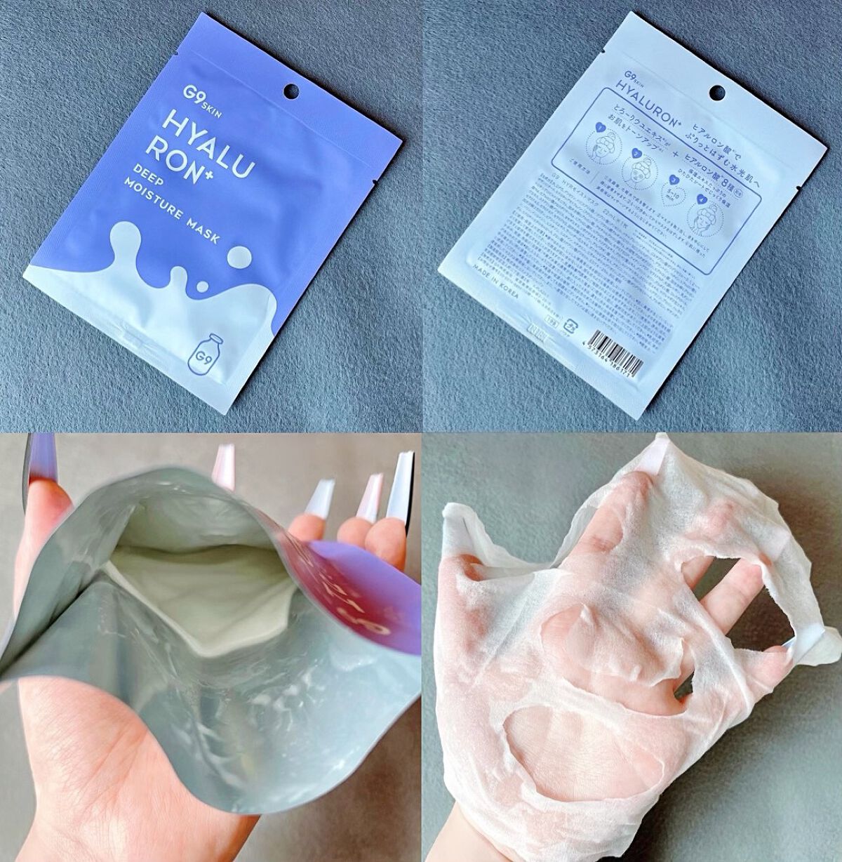 ヒアルロンプラス ディープモイスチャーマスク/G9SKIN/シートマスク・パックを使ったクチコミ(4枚目)