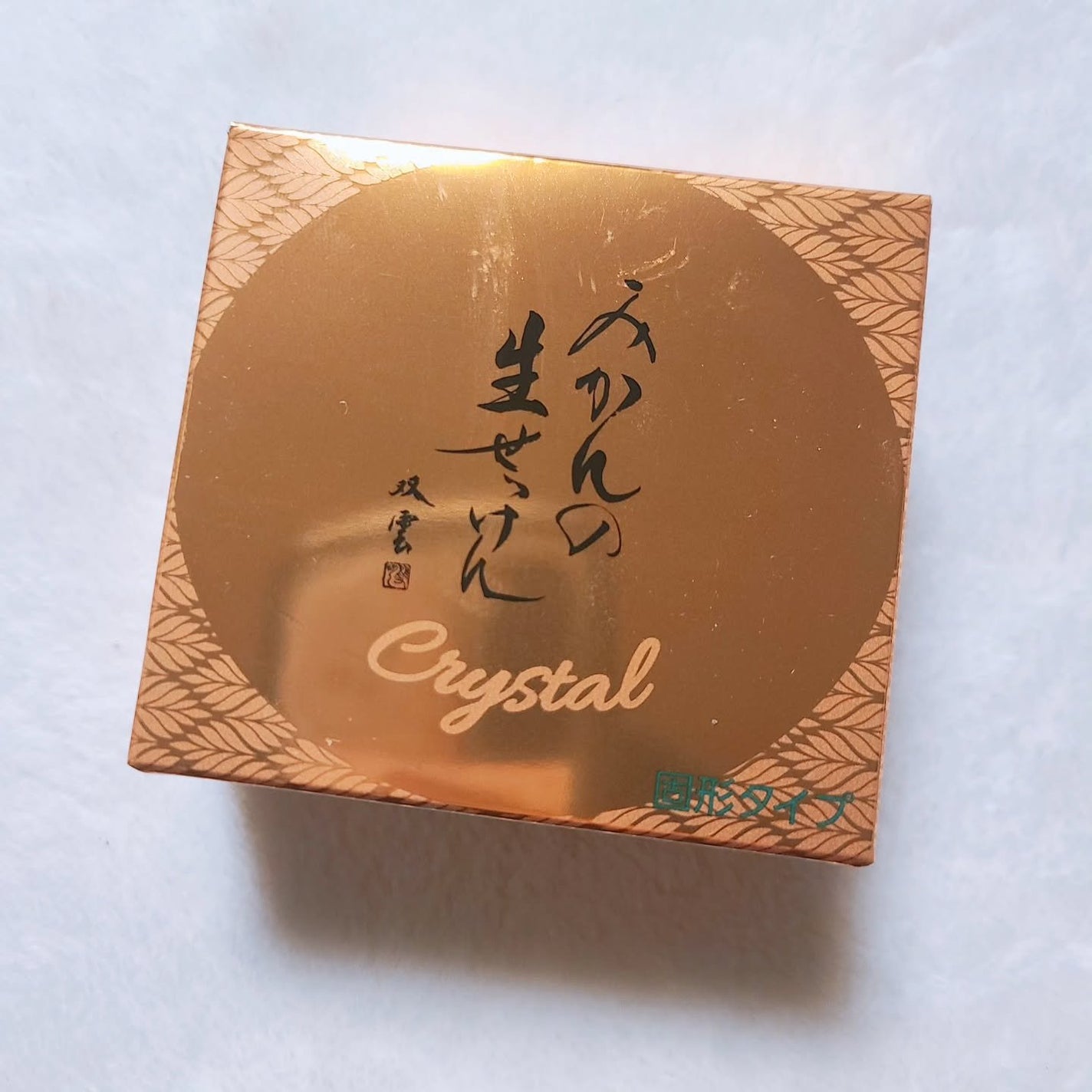 みかんの生せっけん/美香柑/洗顔石鹸を使ったクチコミ(2枚目)