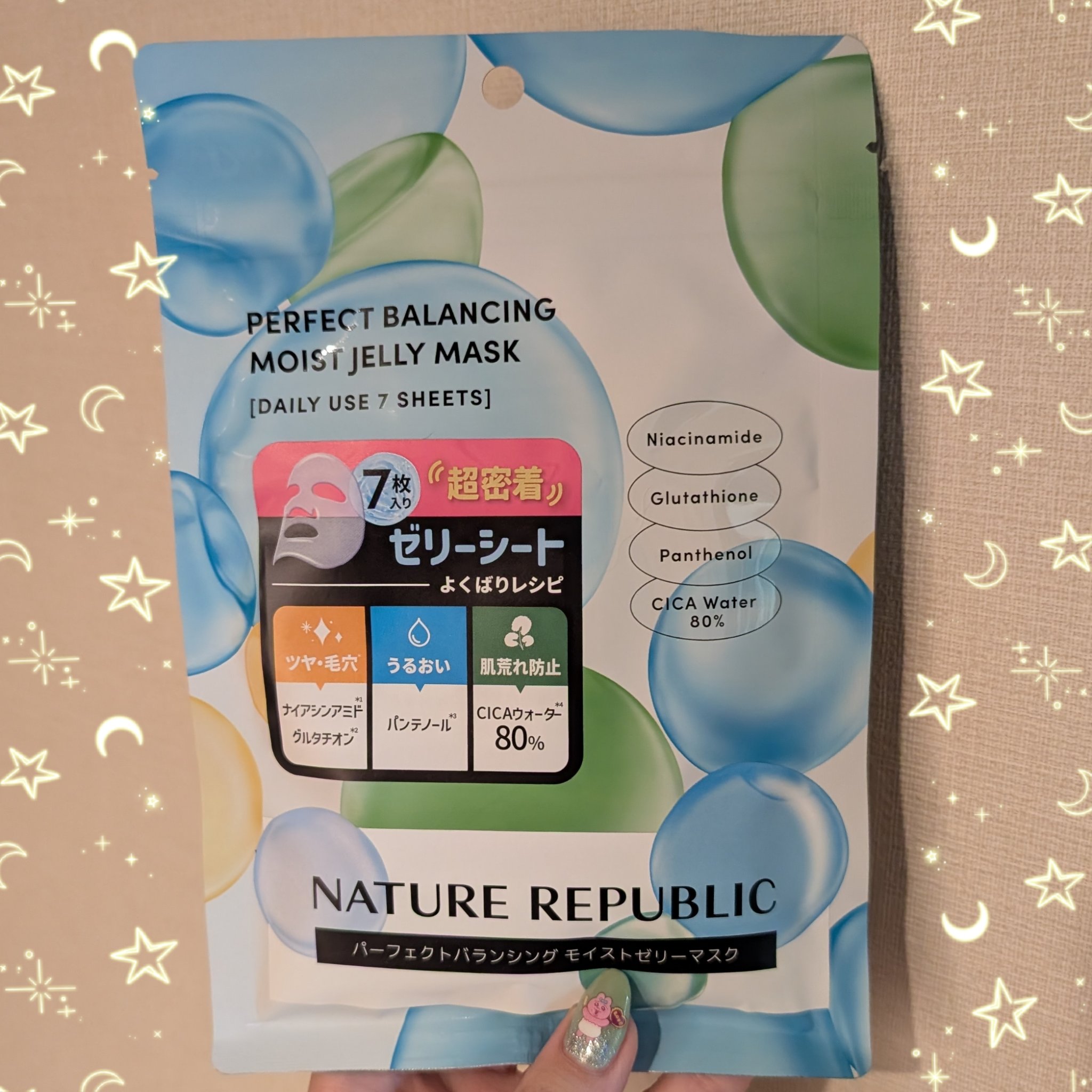 ネイチャーリパブリック パーフェクトバランシング モイストゼリーマスク 13袋 NATURE REPUBLIC