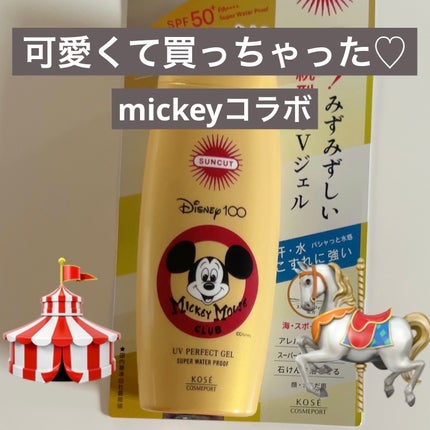 サンカットR パーフェクトUV ジェル/サンカット®/日焼け止めジェルを使ったクチコミ(1枚目)