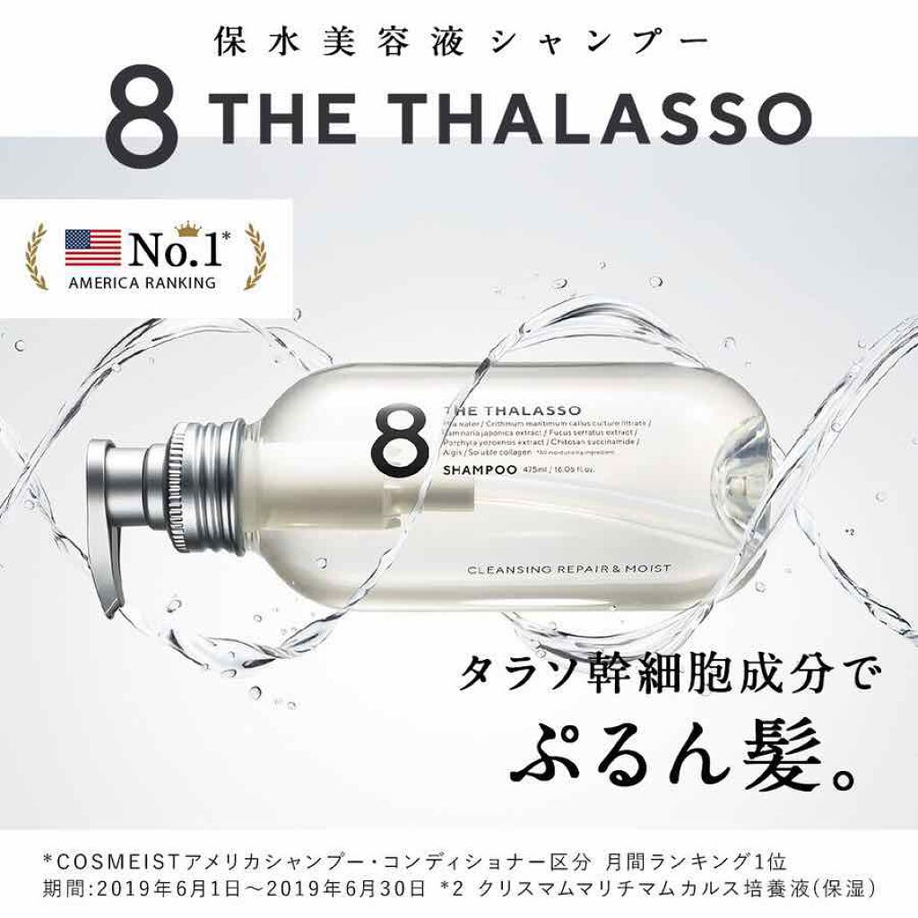 エイトザタラソユー シャンプートリートメントとヘアマスクととブラシ 5点セット② エイトザタラソユー シャンプートリートメントとヘアマスクととブラシ 5点セット②