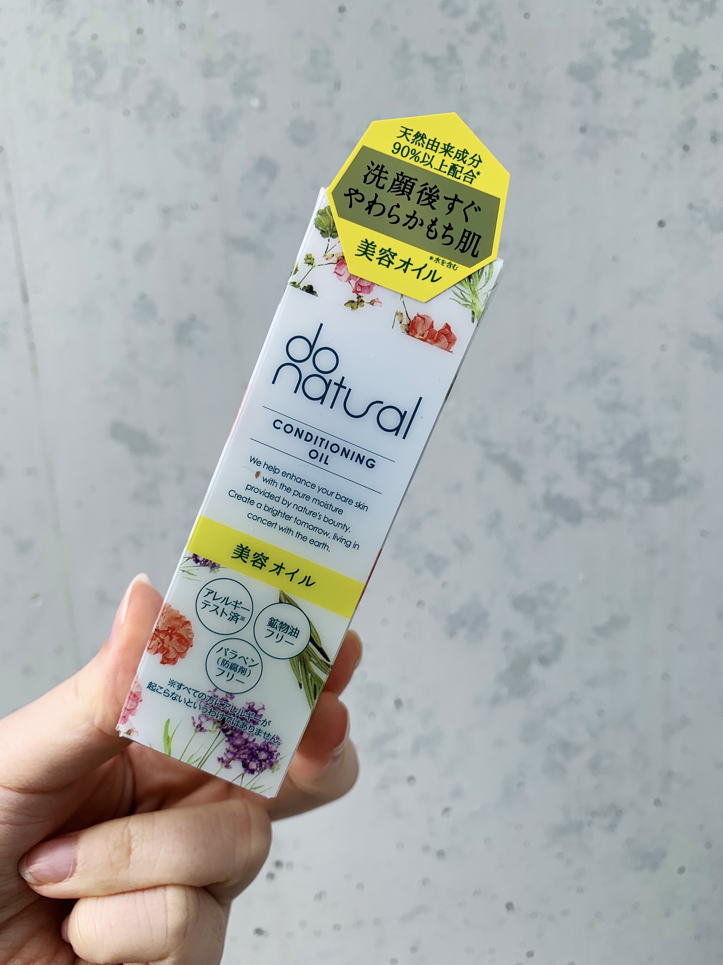 コンディショニング オイル/do natural/フェイスオイルを使ったクチコミ（3枚目）