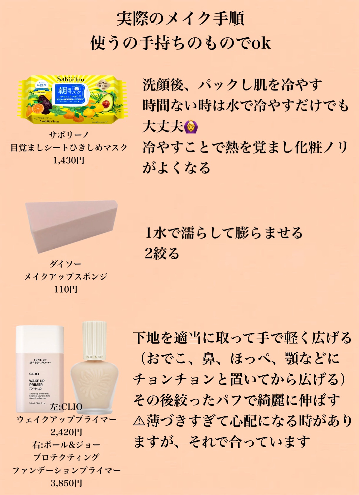 ウェイク アップ プライマー トーンアップ/CLIO/化粧下地を使ったクチコミ（3枚目）