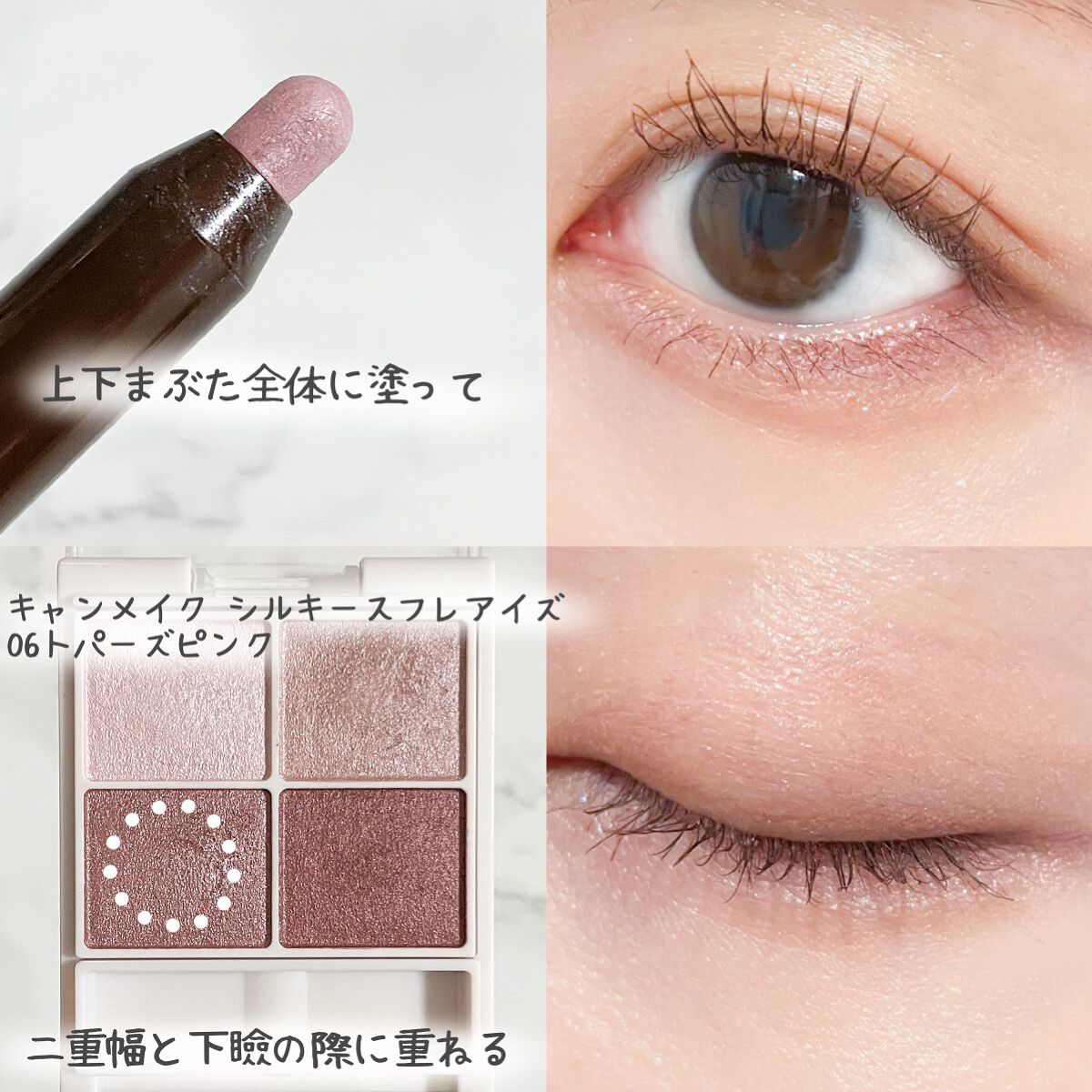 シルキースフレアイズ/キャンメイク/アイシャドウパレットを使ったクチコミ(4枚目)