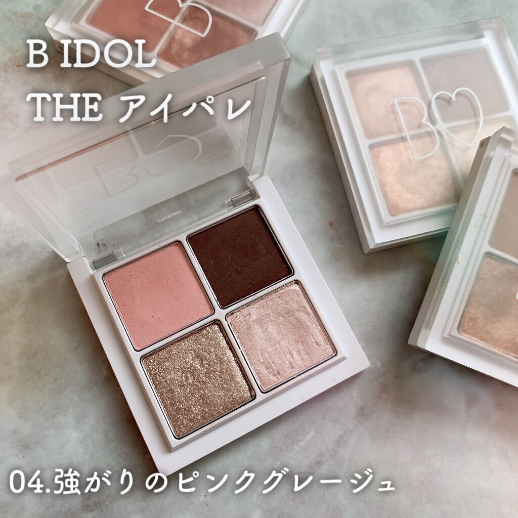 THE アイパレR/b idol/アイシャドウパレットを使ったクチコミ（2枚目）