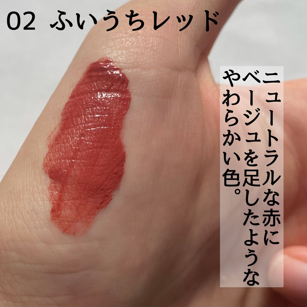 むっちリップ 02ふいうちレッド/b idol/口紅を使ったクチコミ（3枚目）