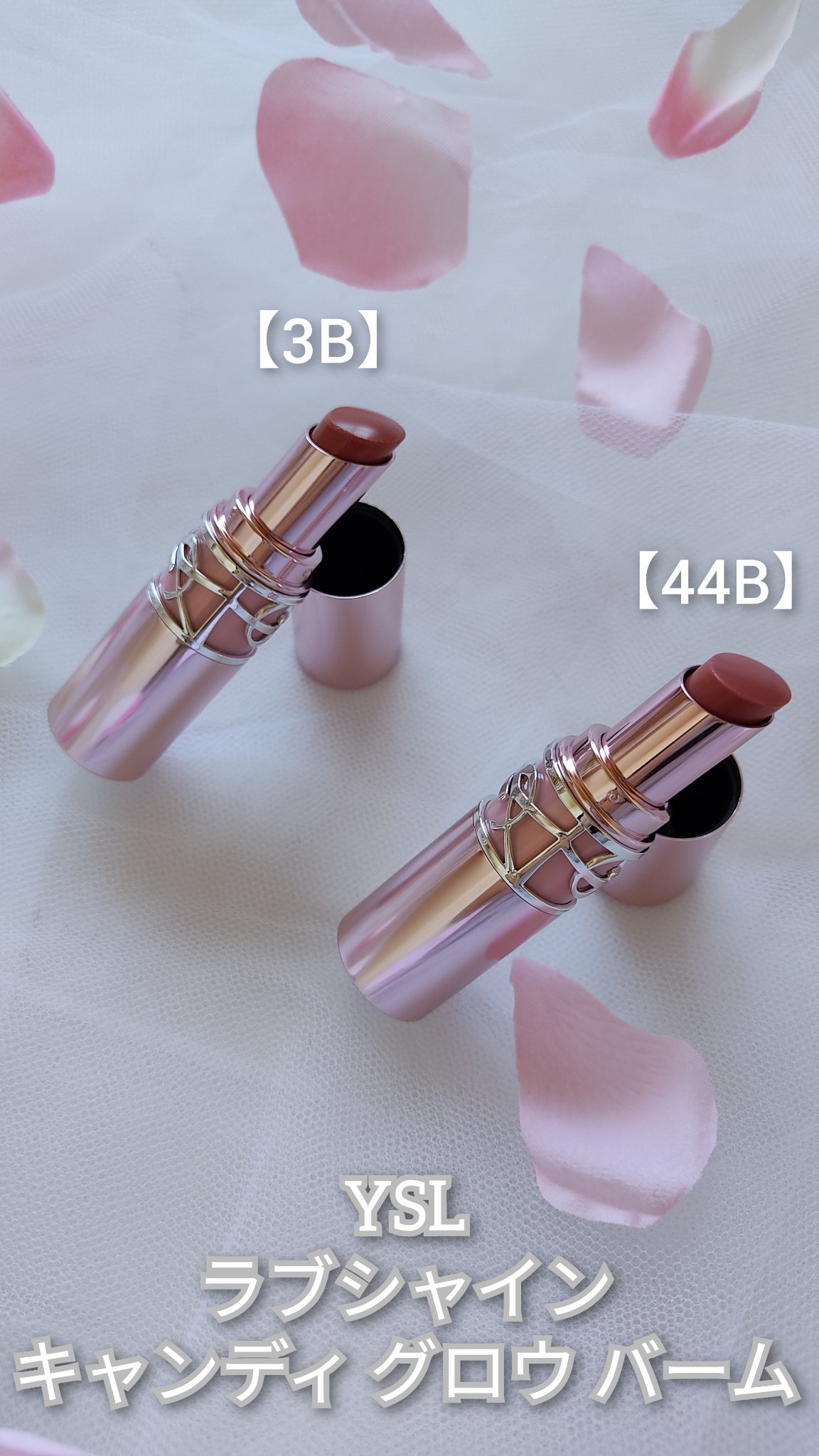 YSLラブシャイン キャンディ グロウ バーム/YVES SAINT LAURENT BEAUTE/口紅を使ったクチコミ（1枚目）