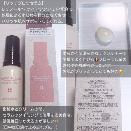 ブライトセラム/My AMULET/美容液を使ったクチコミ(3枚目)