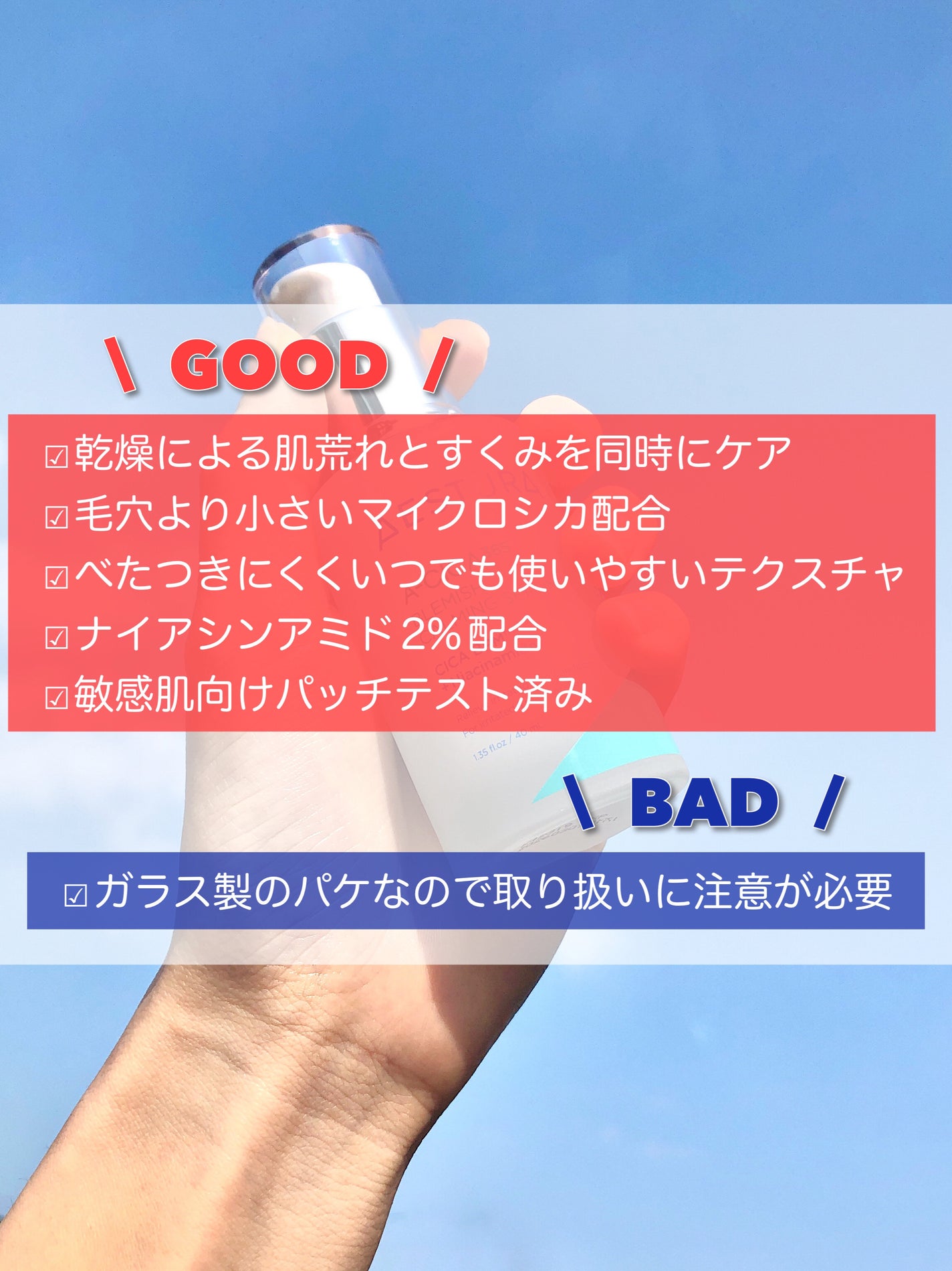 エイシカ365マイクロセラム/AESTURA/美容液を使ったクチコミ(7枚目)