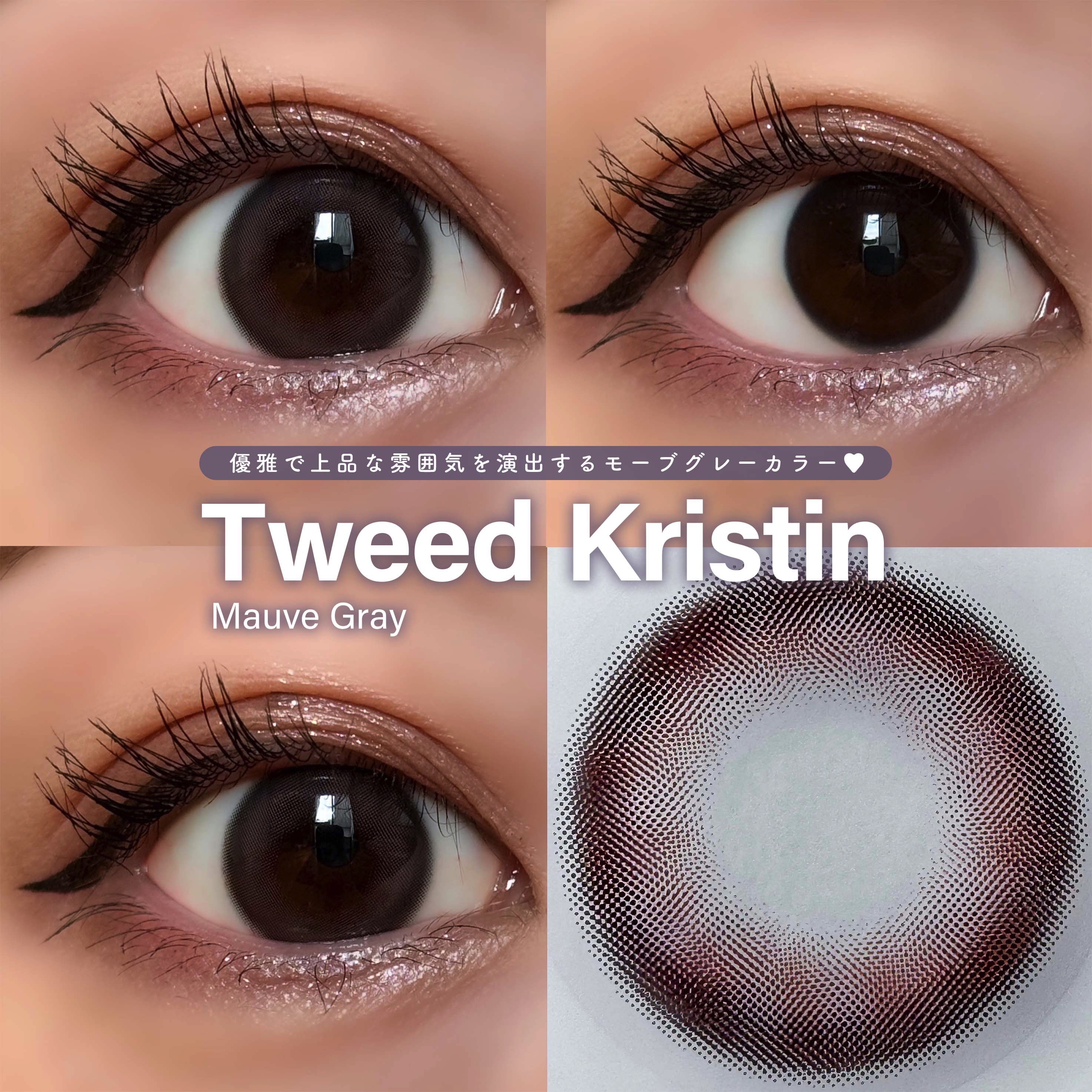 Tweed Kristin 1month/Hapa kristin/１ヶ月（１MONTH）カラコンを使ったクチコミ（3枚目）