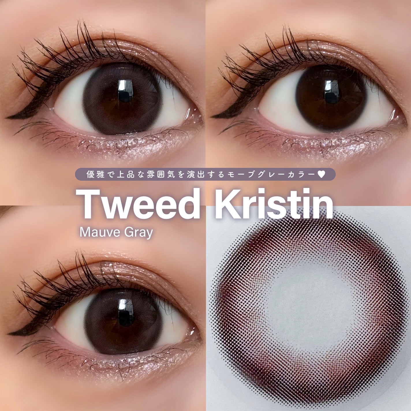 Tweed Kristin 1month/Hapa kristin/1ヶ月(1MONTH)カラコンを使ったクチコミ(3枚目)