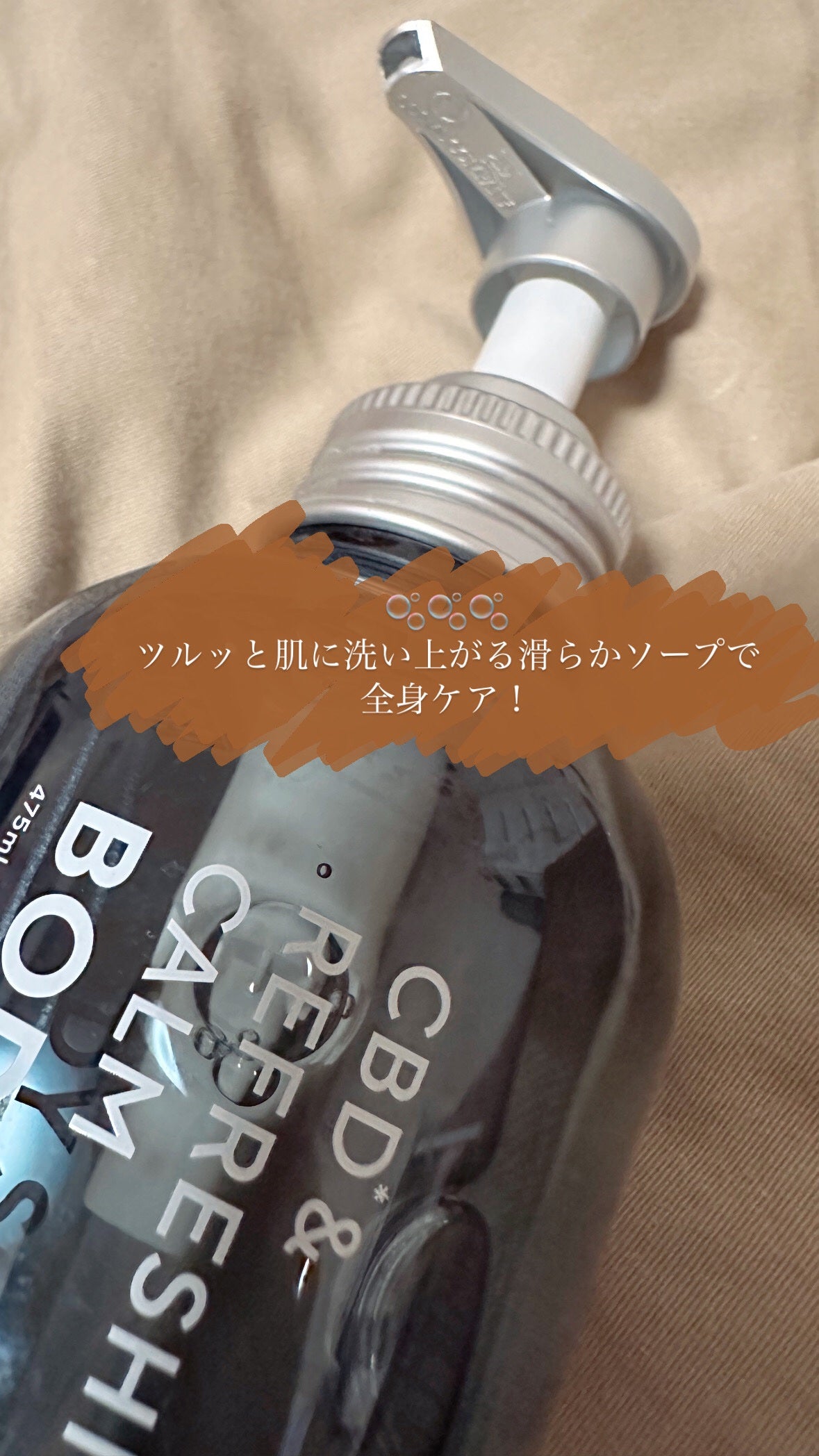 エイトザタラソ ユー CBD&リフレッシング カーム 美容液ボディソープ/エイトザタラソ/ボディソープを使ったクチコミ(1枚目)