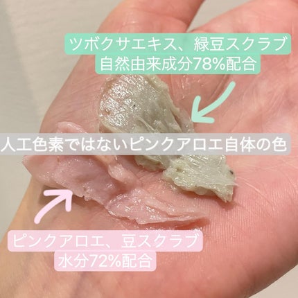 ピンクアロエメレンゲクレンザー/APRILSKIN/その他洗顔料を使ったクチコミ(3枚目)