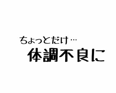 自己紹介/雑談/その他を使ったクチコミ（1枚目）