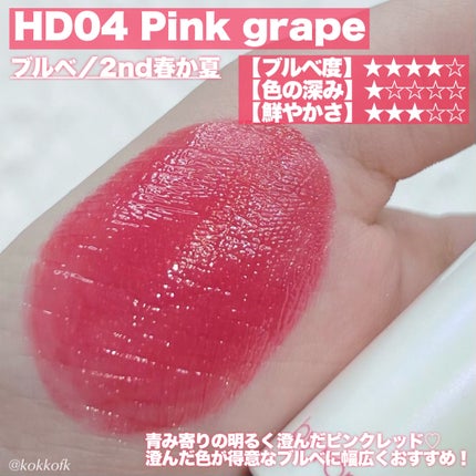 アンドバイロムアンド グラッシーボムティント/&nd by rom&nd/リップティントを使ったクチコミ(4枚目)