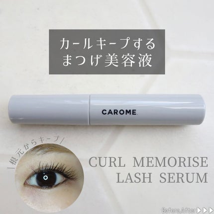 カールメモライズラッシュセラム/CAROME./まつげ美容液を使ったクチコミ(1枚目)