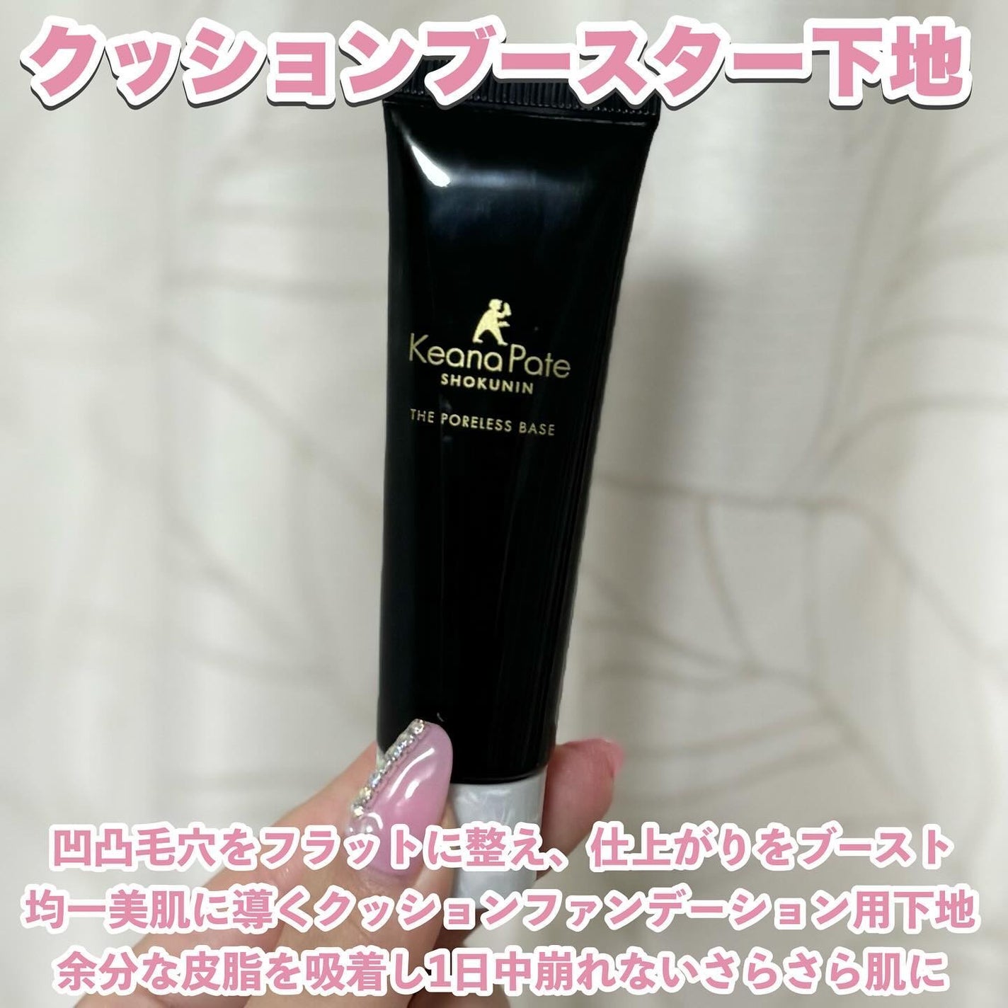 毛穴パテ職人 ポアレス クッションファンデーション/毛穴パテ職人/クッションファンデーションを使ったクチコミ(5枚目)