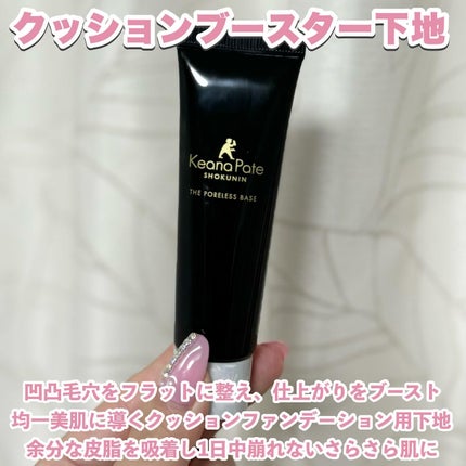 毛穴パテ職人 ポアレス クッションファンデーション/毛穴パテ職人/クッションファンデーションを使ったクチコミ(5枚目)