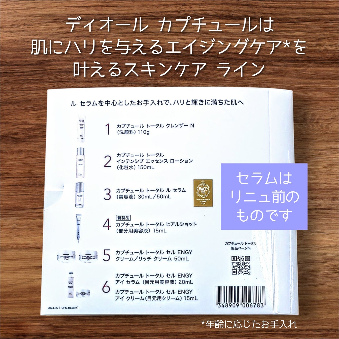 カプチュール トータル セル ENGY リッチ クリーム/Dior/フェイスクリームを使ったクチコミ(3枚目)
