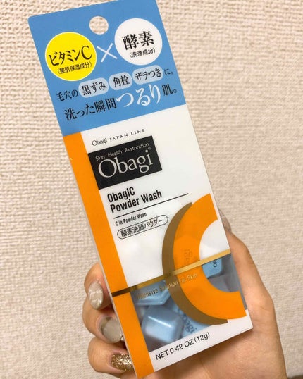 オバジC 酵素洗顔パウダー/オバジ/洗顔パウダーを使ったクチコミ(1枚目)