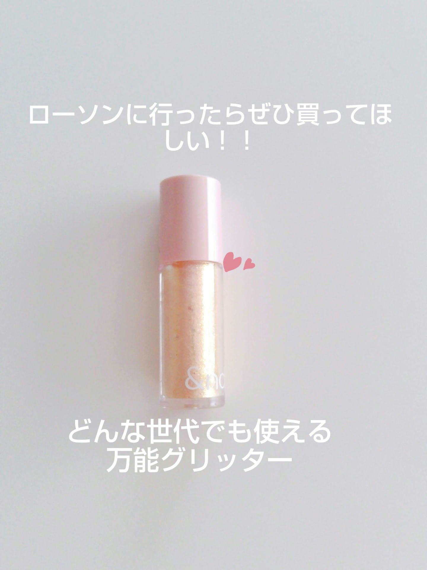 アンドバイロムアンド　グラッシーアイグリッター OR01 オレンジブロッサム/&nd by rom&nd/グリッターを使ったクチコミ（1枚目）