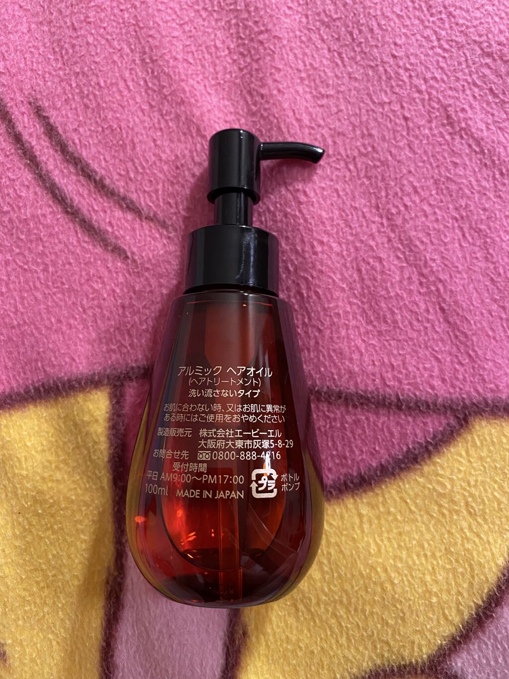 アルミック ヘアオイル/ABL/ヘアオイルを使ったクチコミ（2枚目）