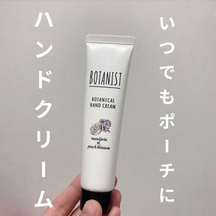 ボタニカルハンドクリーム(マンダリン&ピーチブロッサム )/BOTANIST/ハンドクリームを使ったクチコミ(1枚目)