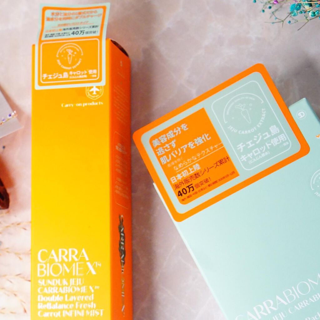 キャロット スリーピングパック/SUNDUK JEJU/フェイスクリームを使ったクチコミ(5枚目)
