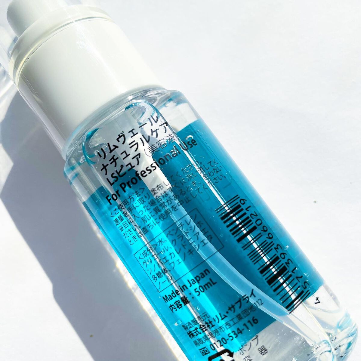 リムヴェール LSピュア/リムサプライ/美容液を使ったクチコミ(6枚目)