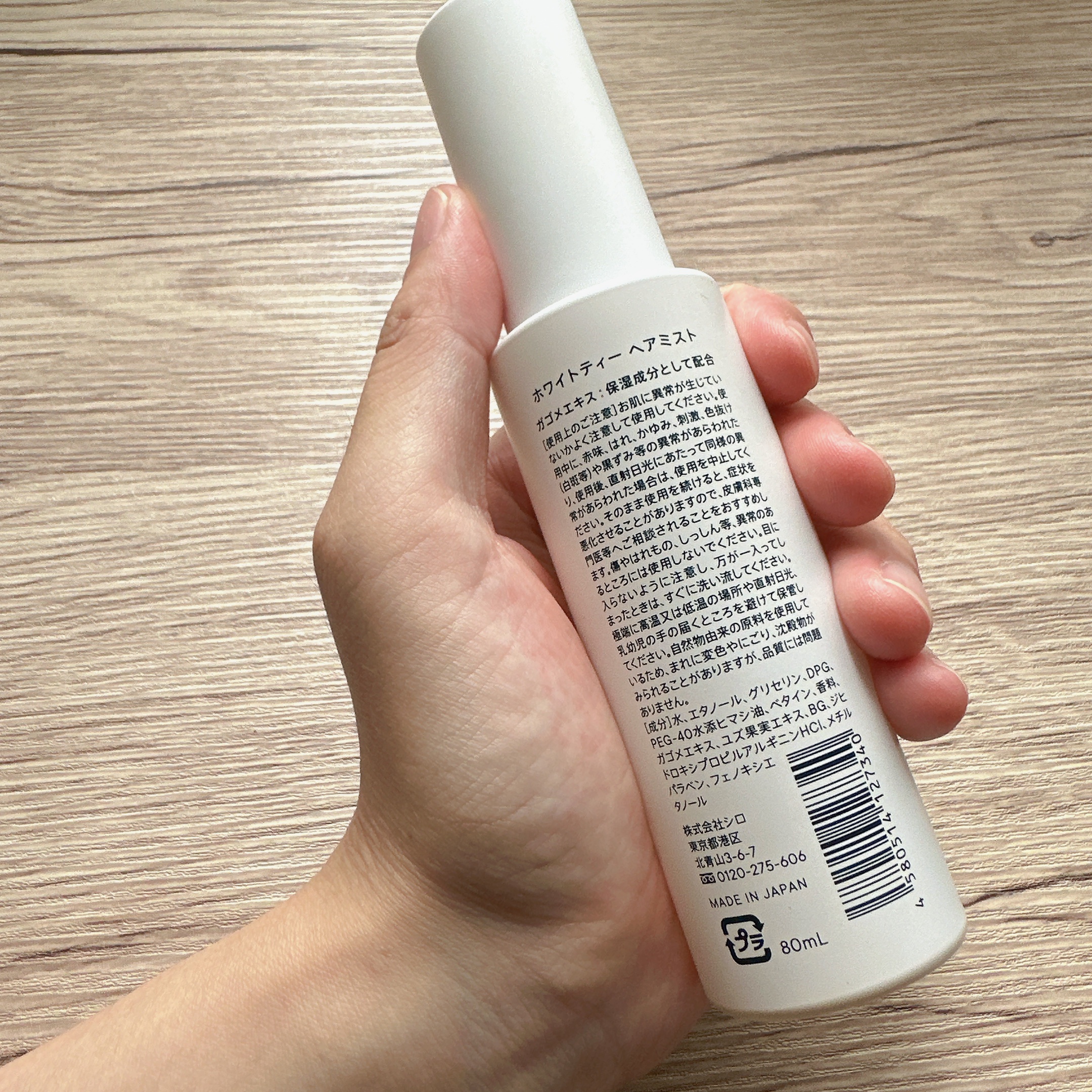ホワイトティー ヘアミスト/SHIRO/ヘアミストを使ったクチコミ（2枚目）
