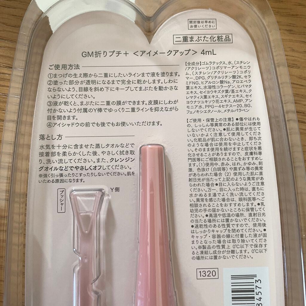 ORIPUCHI+/Girl's Maker/二重まぶた用アイテムを使ったクチコミ(2枚目)