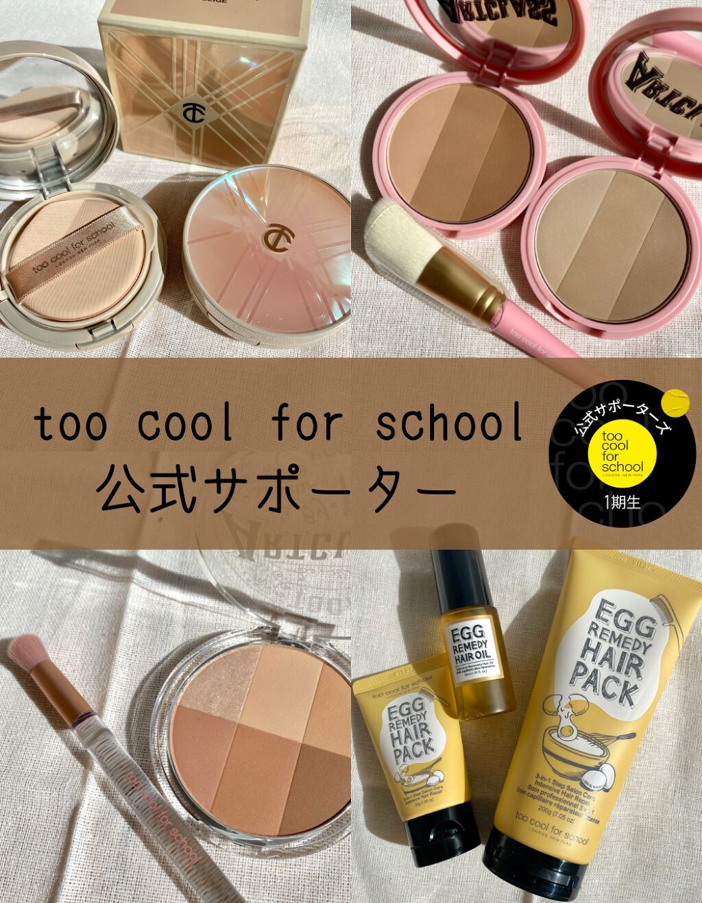 エッグレミディヘアパック/too cool for school/ヘアマスク・ヘアパックを使ったクチコミ（1枚目）