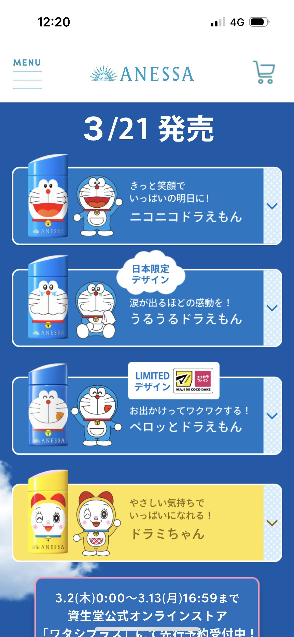 ブライトニングUV ジェル N/アネッサ/化粧下地を使ったクチコミ（2枚目）