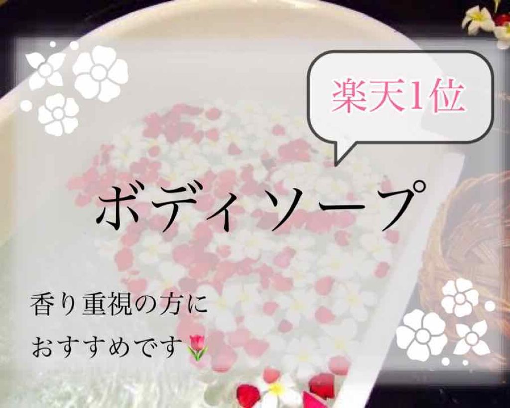 ボディウォッシュ ボタニカルセレクション ジャスミン/ダヴ/ボディソープを使ったクチコミ(1枚目)