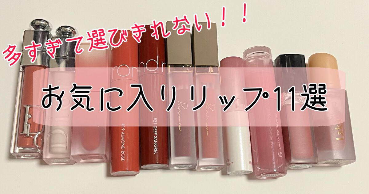 ジューシーラスティングティント/rom&nd/リップティントを使ったクチコミ（1枚目）