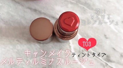 メルティールミナスルージュ(ティントタイプ)/キャンメイク/リップティントを使ったクチコミ(1枚目)