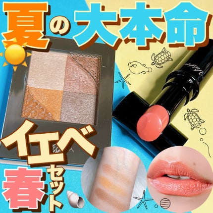 ニュアンス デューイ クリエイター/Visée/アイシャドウパレットを使ったクチコミ(1枚目)