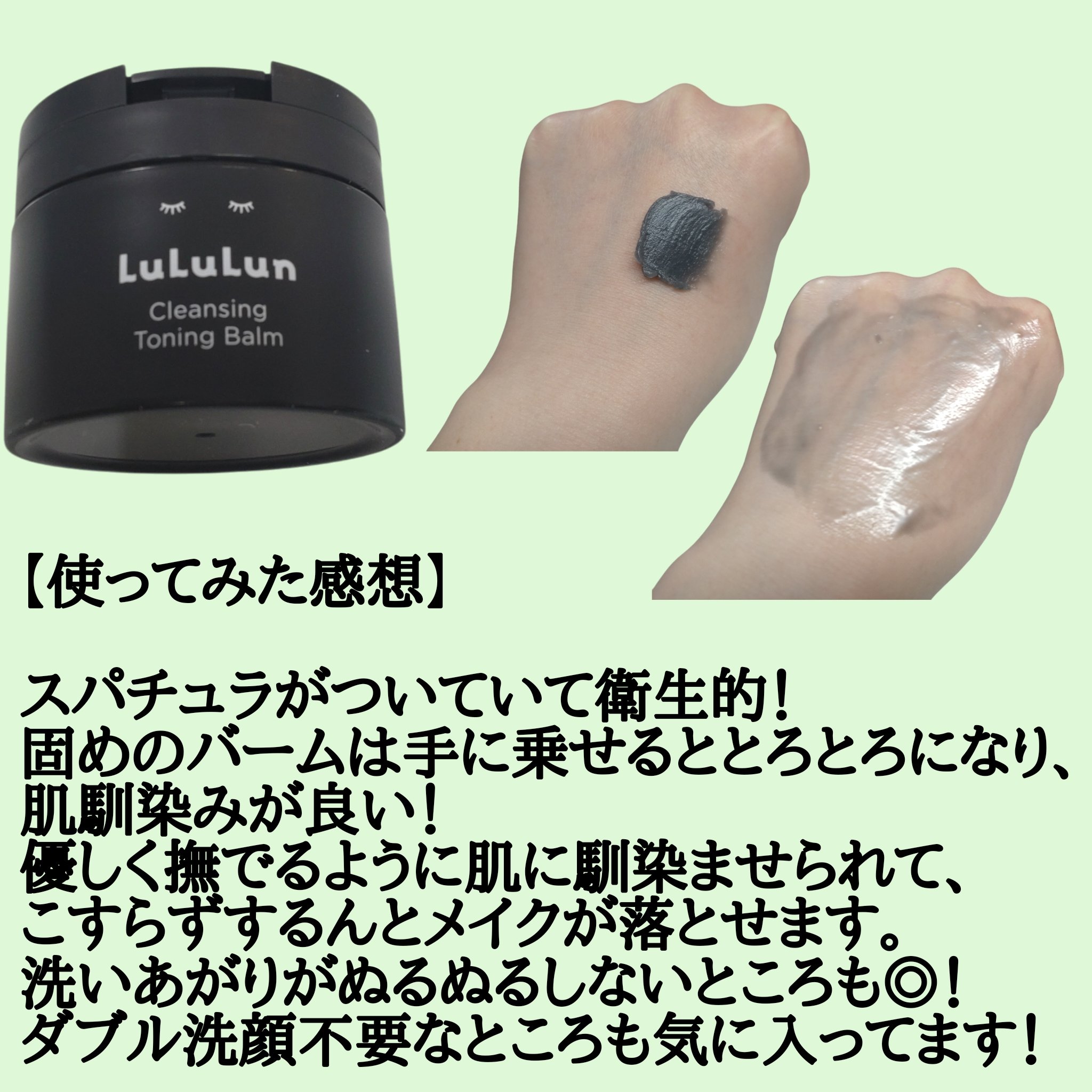 ルルルンクレンジング トーニングバーム CLEAR BLACK/ルルルン/クレンジングバームを使ったクチコミ（3枚目）