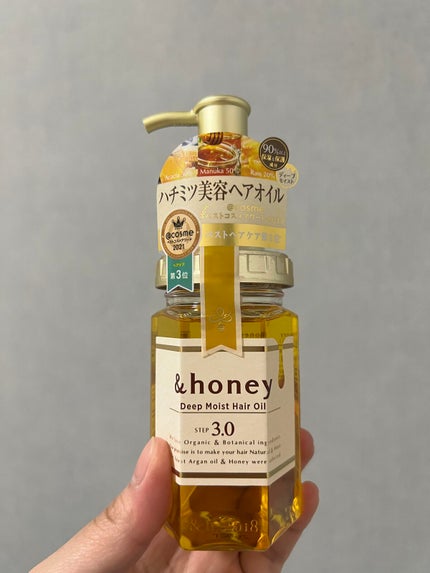 ディープモイスト ヘアオイル3.0/&honey/ヘアオイルを使ったクチコミ(1枚目)